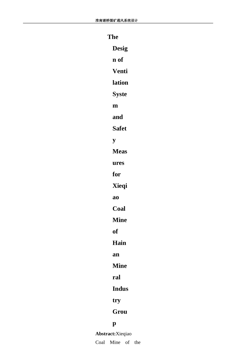 wyy-谢桥煤矿-矿井通风设计pdf_第2页