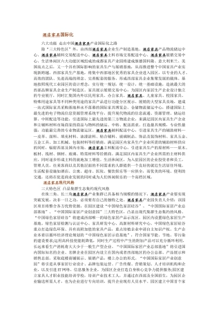 酒店家具知识下载