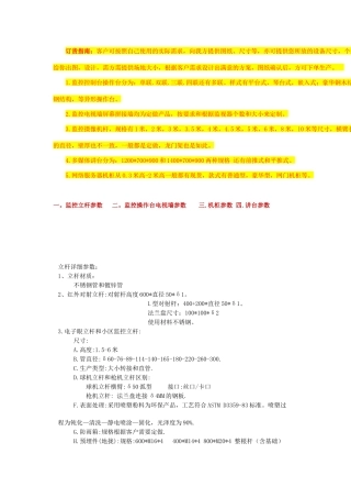 监控摄像机立杆 监控立杆 道路立杆 卡口立杆 小区监控杆 草坪监控柜