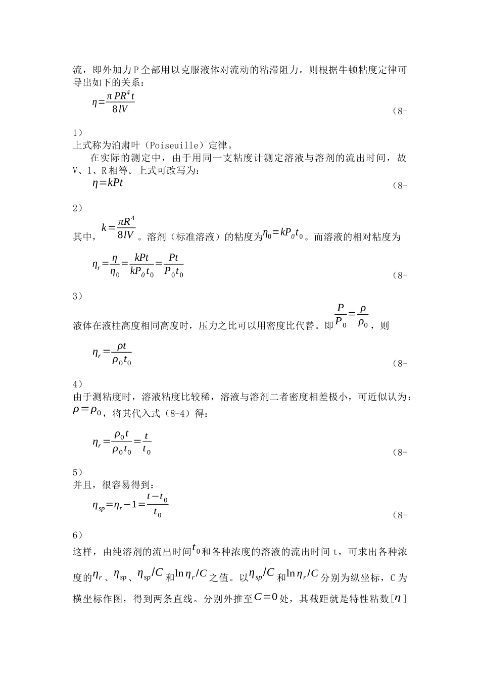 生物医用材料_第2页