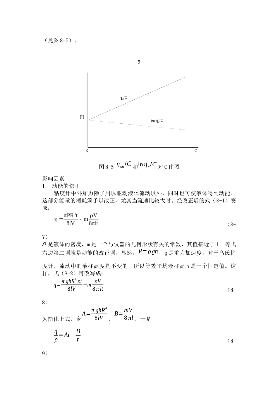 生物医用材料_第3页