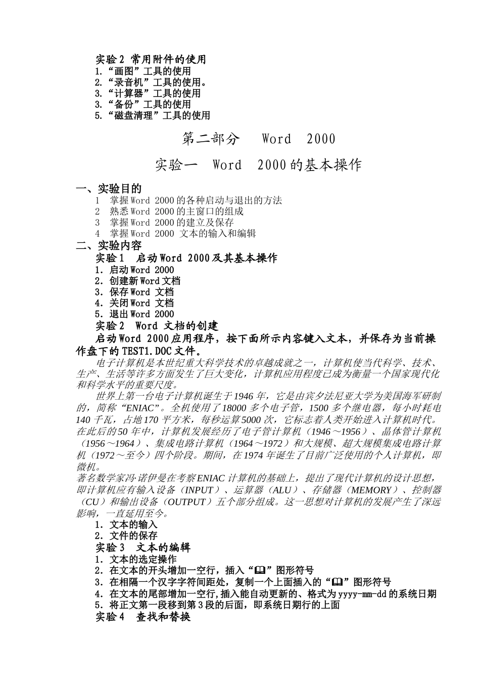 计算机技能学习材料汇总_第2页