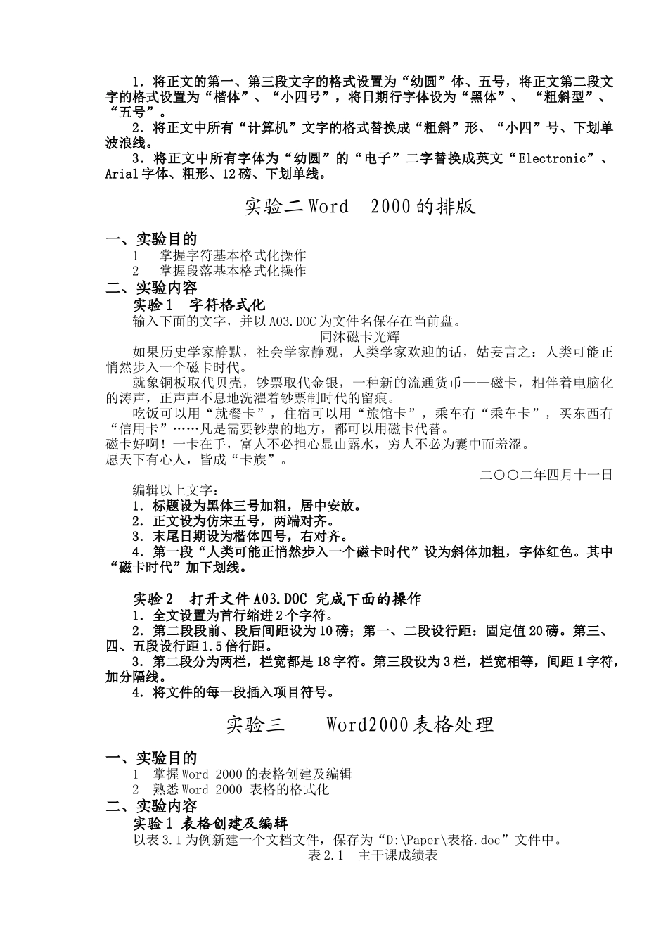 计算机技能学习材料汇总_第3页