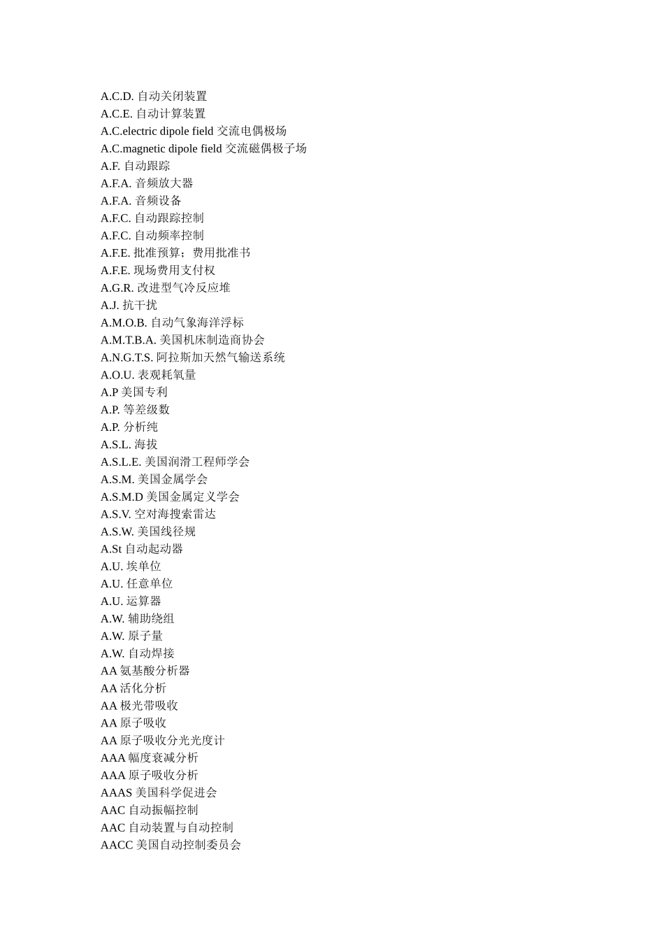 石油化工英语词汇汇总_第3页