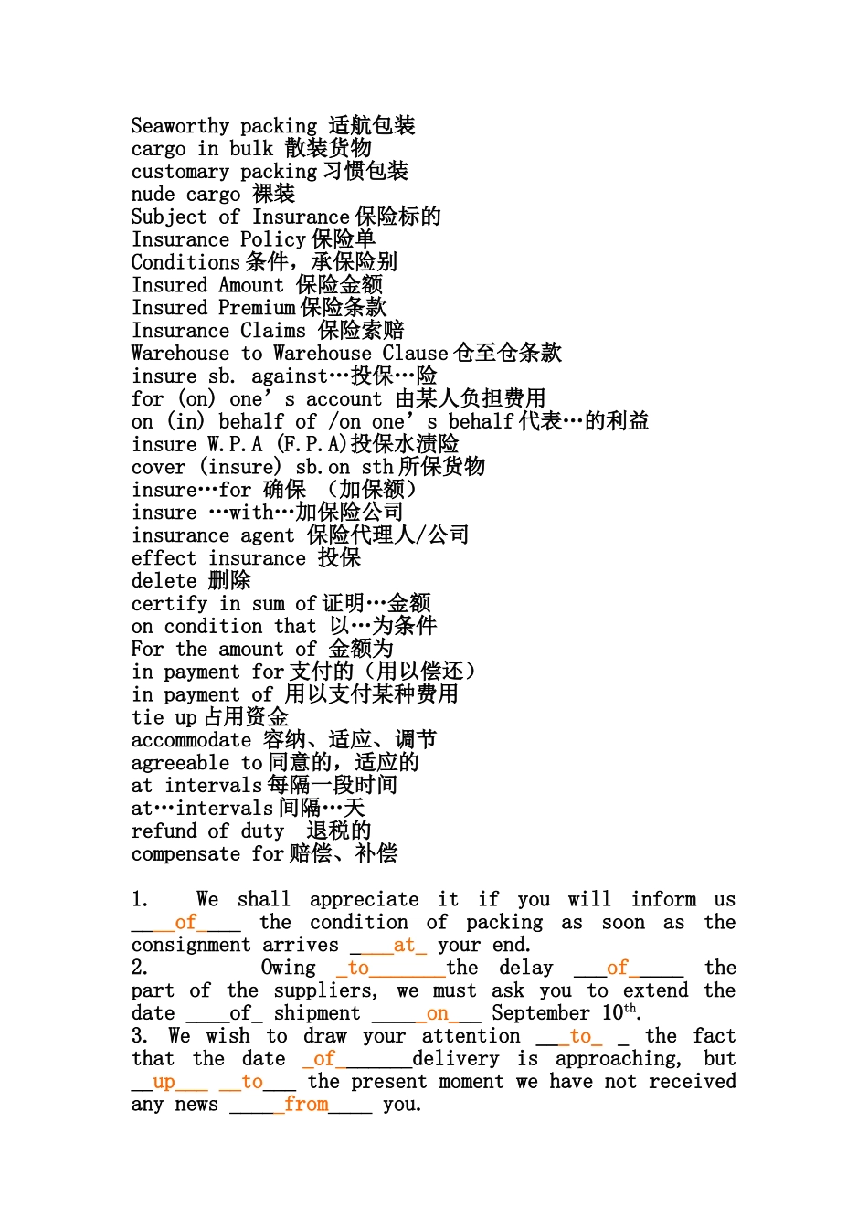 函电相关范本简介_第2页