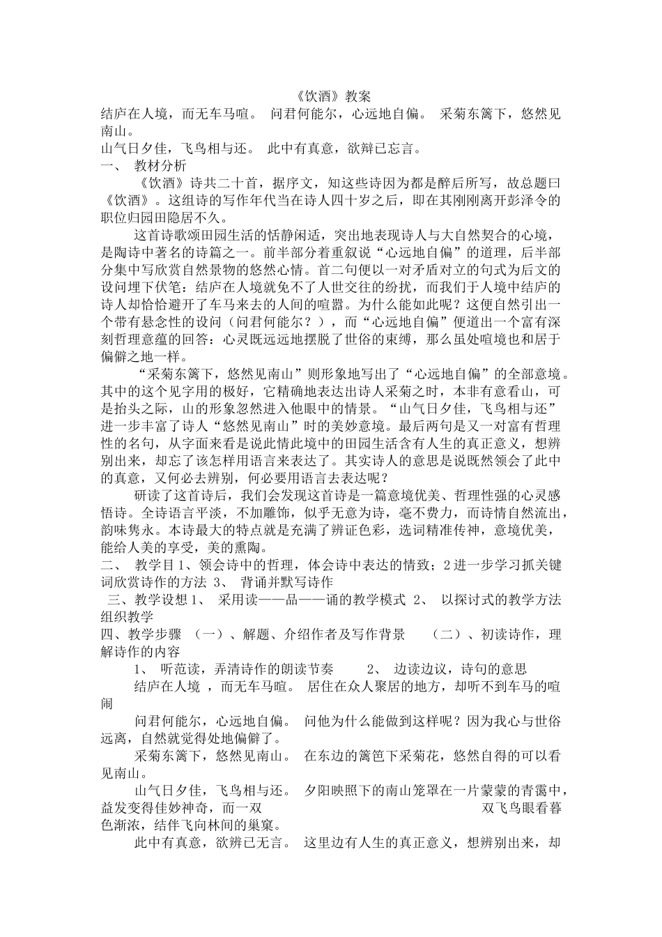 饮酒5593415348_第1页