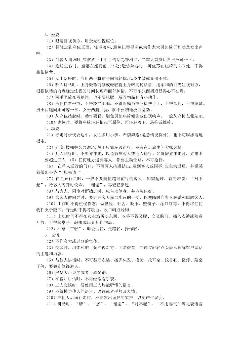 某房地产营销体系标准化工作流程_第2页