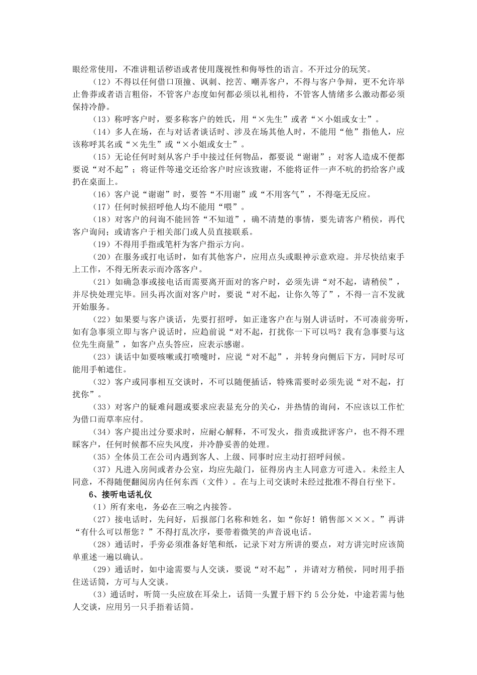 某房地产营销体系标准化工作流程_第3页