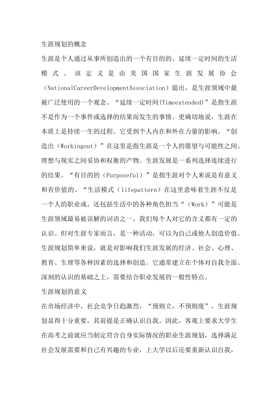 初级会计实务技巧[1]交易性金融资产_第3页