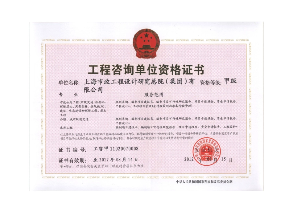 海东市平安区给水管网新改建工程(XXXX)XXXX122_第2页