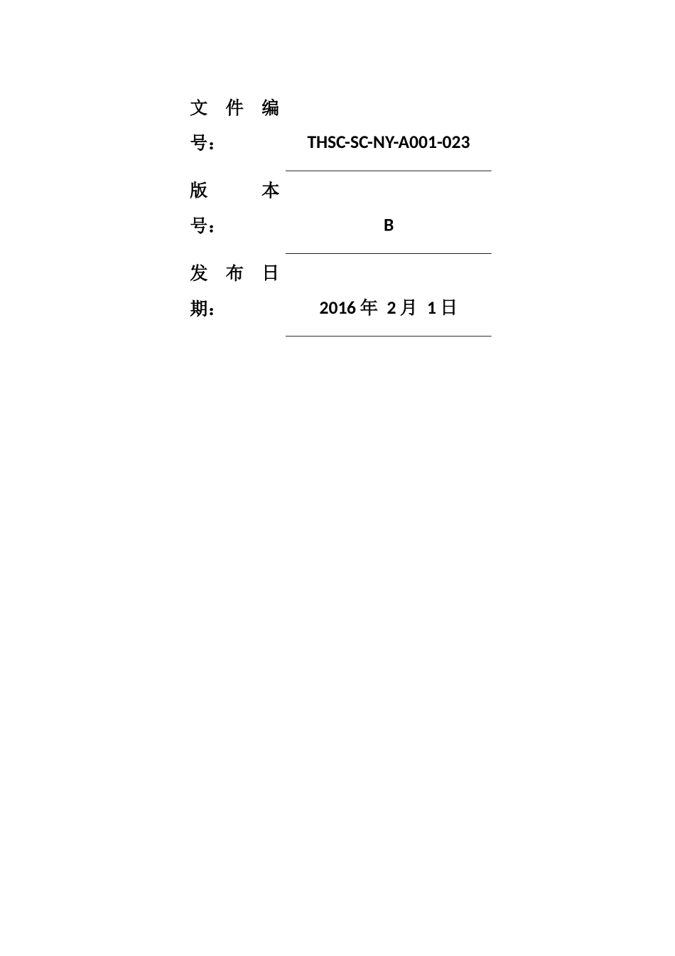 某能源公司热电装置潜在风险与预控措施概述_第2页