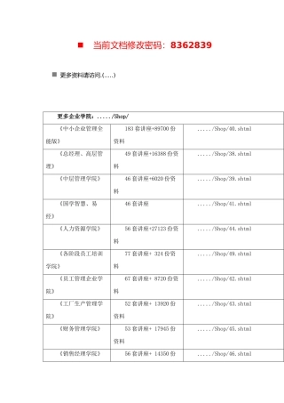 汽车电子技术专业教学计划书