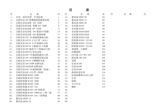 Q-电气检验规范