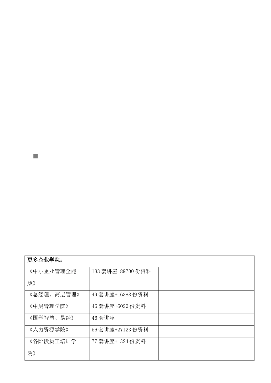 论深圳海关加工贸易企业电子帐册报核操作规程_第1页