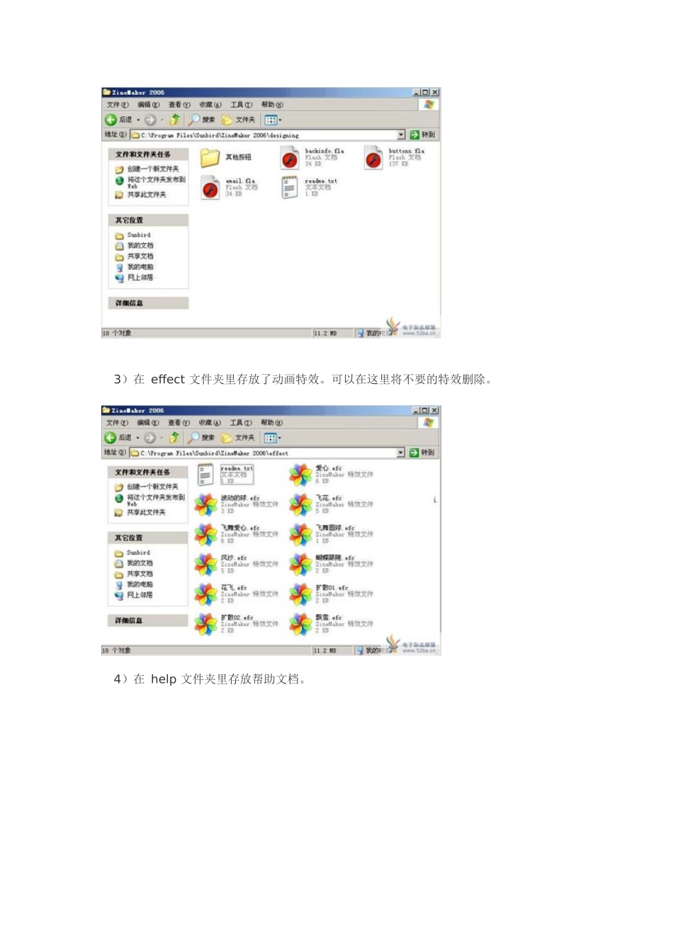 zinemaker2006教程--跟我一起做电子杂志_第2页