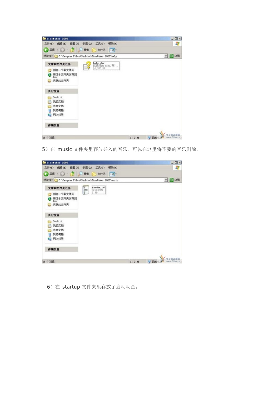 zinemaker2006教程--跟我一起做电子杂志_第3页