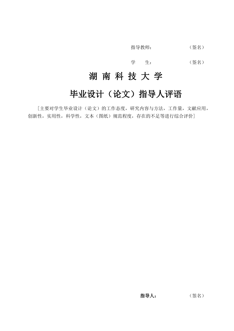 说明书变速齿轮箱机械加工工艺规程及工装设计_第3页