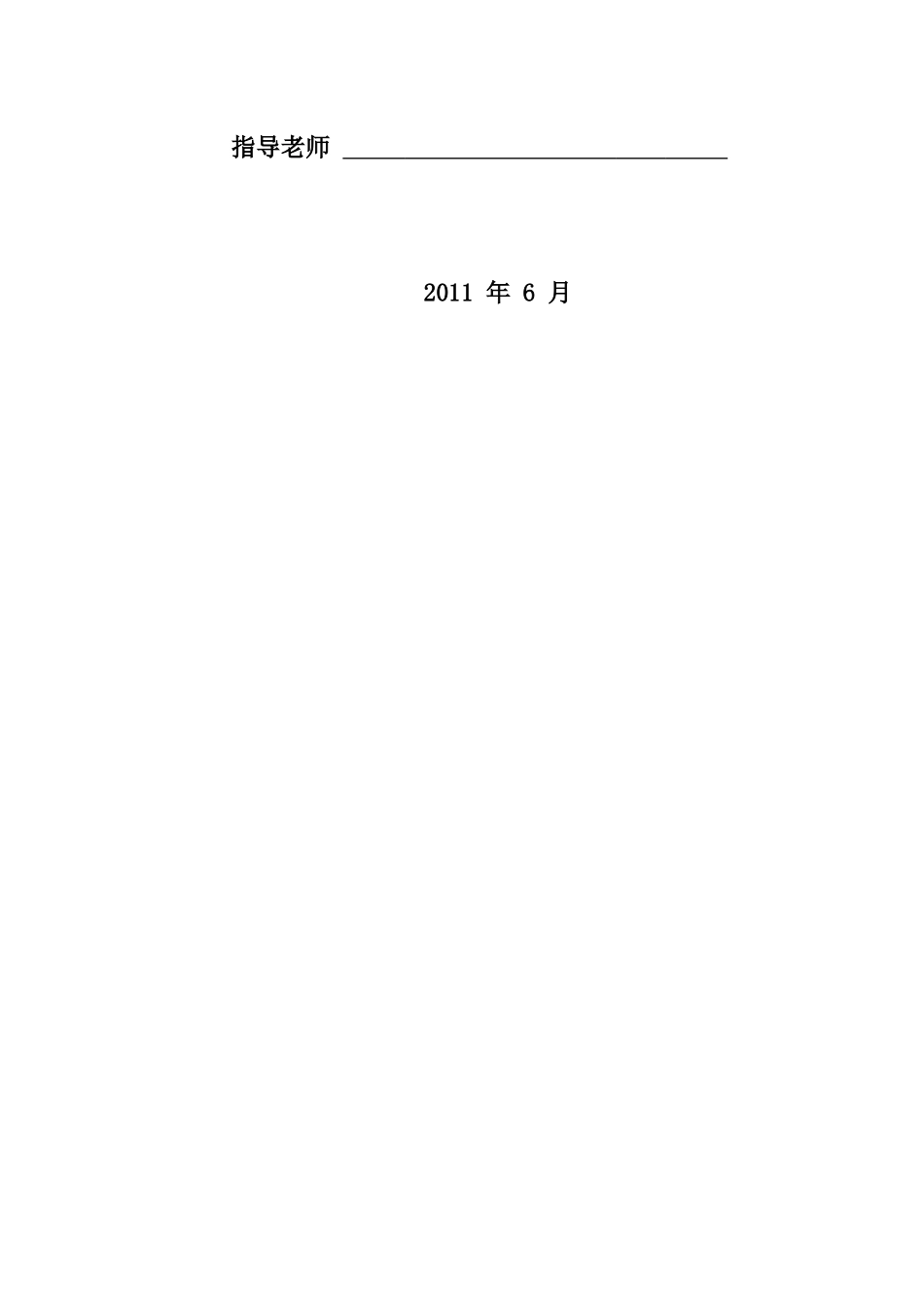 用单片机设计及制作简易电子琴_第2页