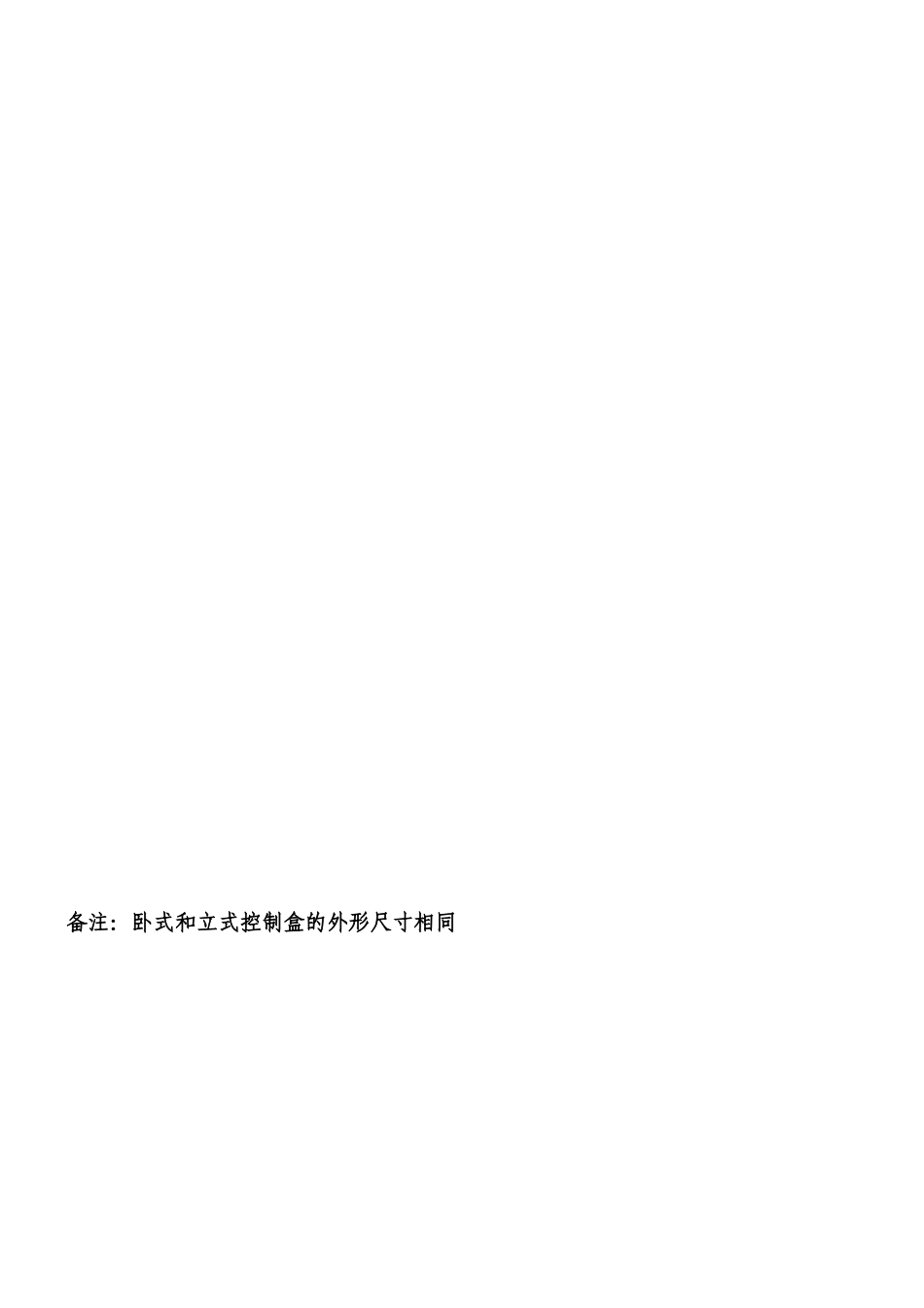 非常感谢您选择了慧龙电子的产品_第3页