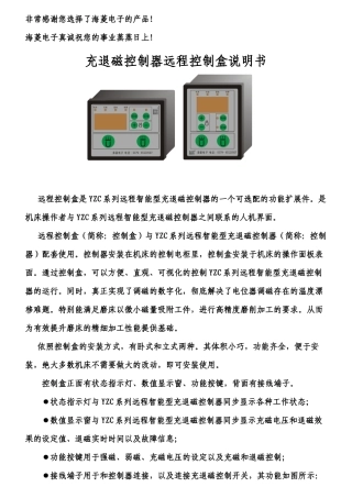 非常感谢您选择了慧龙电子的产品