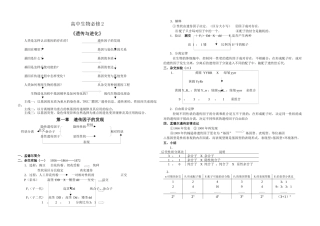 高中生物必修2全册知识点小结
