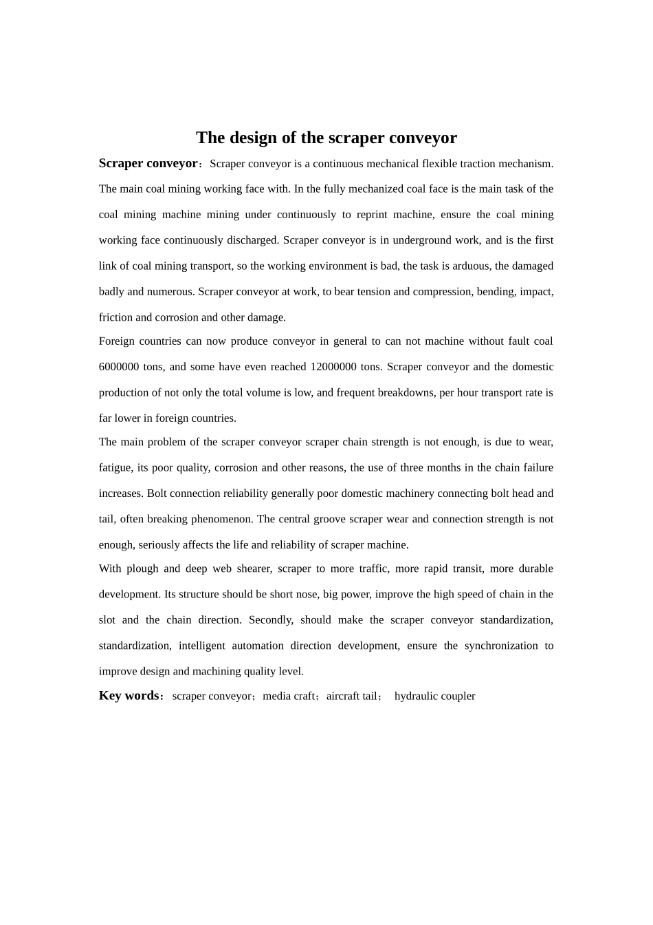 煤矿用刮板输送机设计范本_第3页