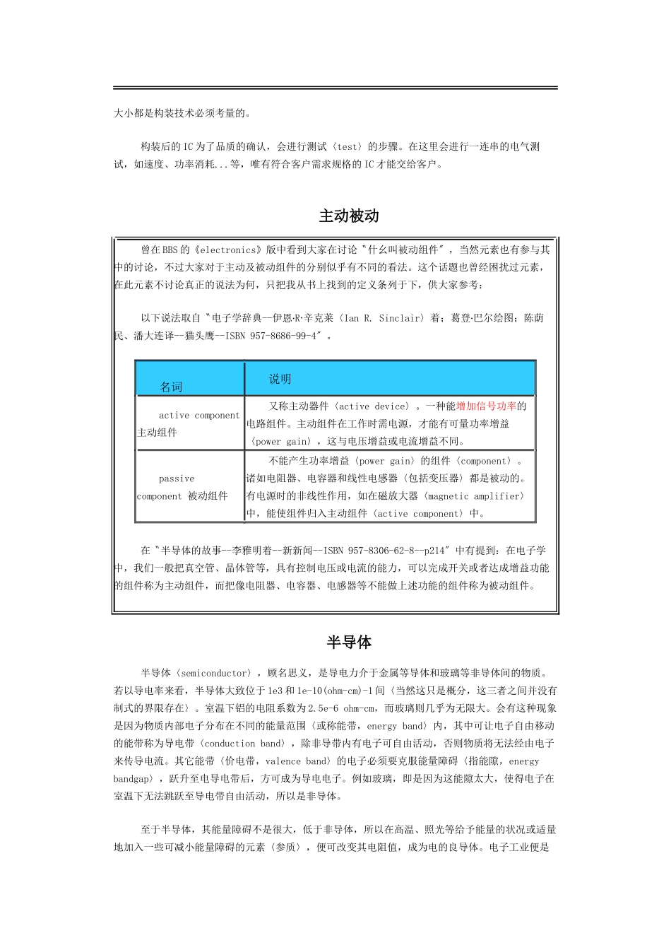 集肤效应-电源网工程师论坛_第3页