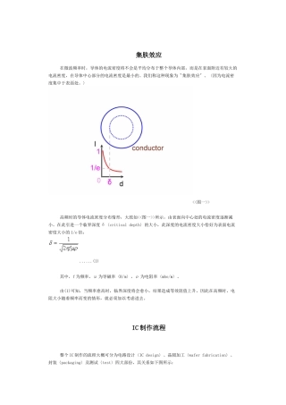 集肤效应-电源网工程师论坛