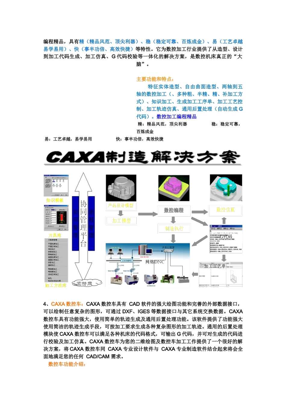 机械设计制造与管理技术应用培训_第3页