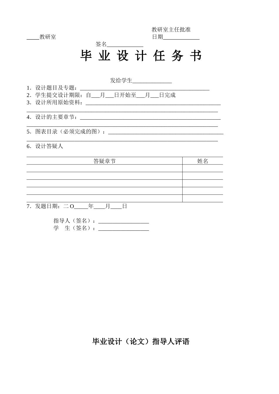 零件机械加工工艺设计资料_第2页