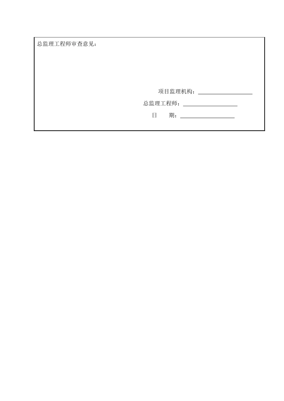 某汽车展示城地下室桩基工程施工组织设计_第3页