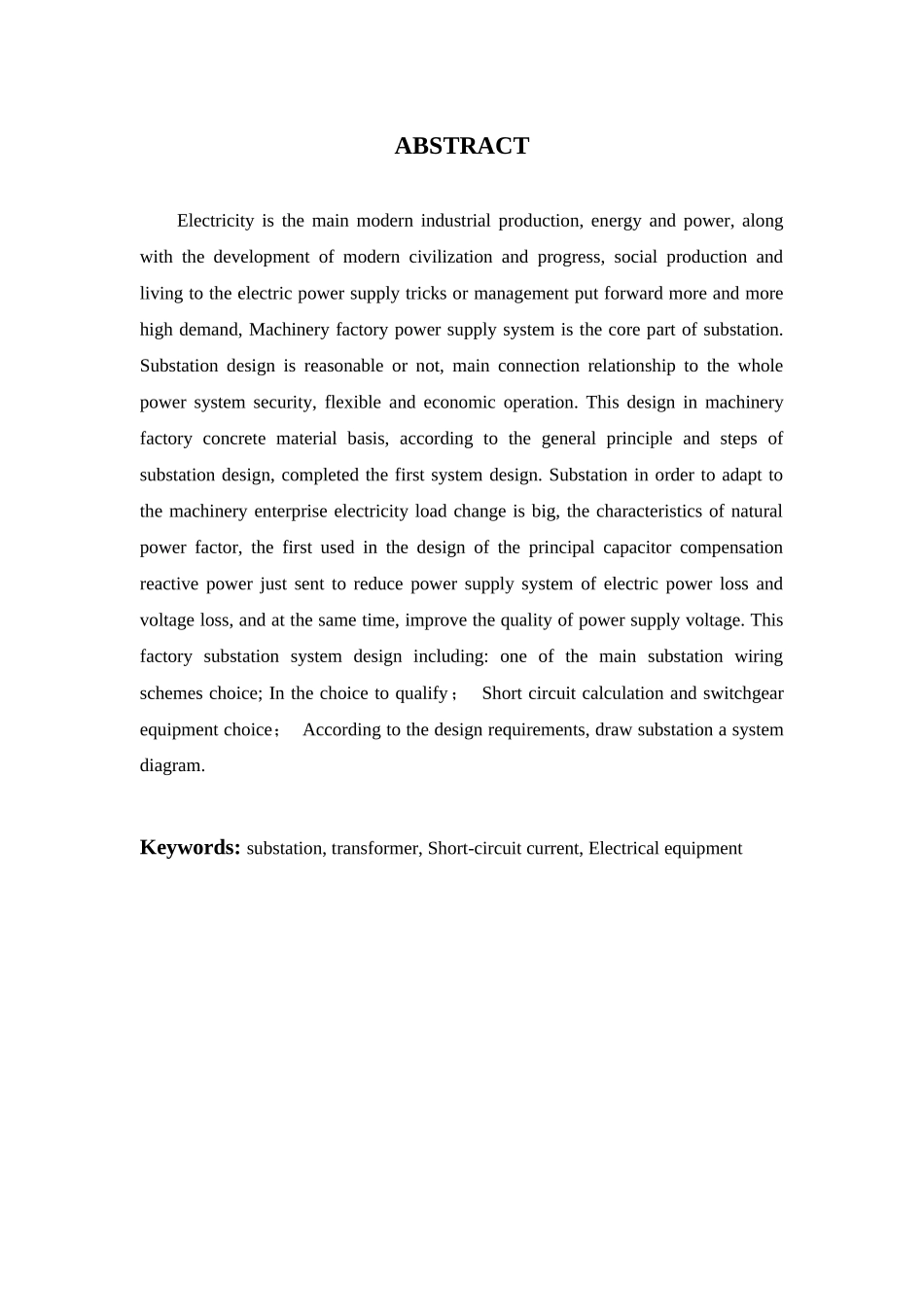 某机械厂10KV配电变电所设计-李海鹏-张永宜_第2页