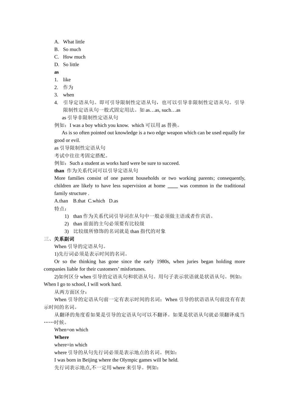 XXXX考研1号考研英语语法10天速成电子教材_第2页