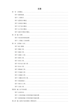 某高校图书馆系列工程施工组织设计方案