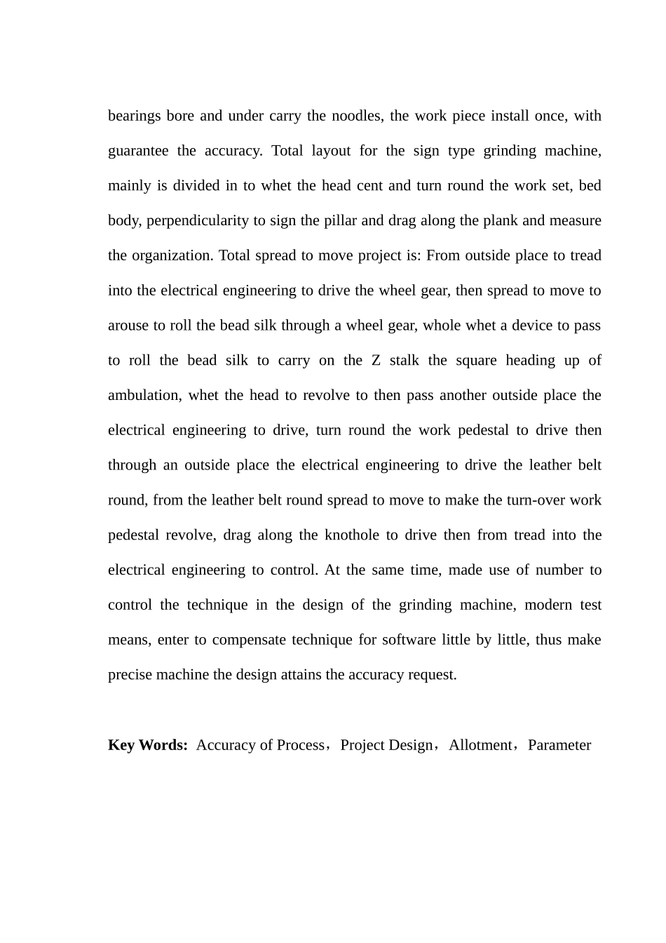 精密数控磨床的总体设计_第3页