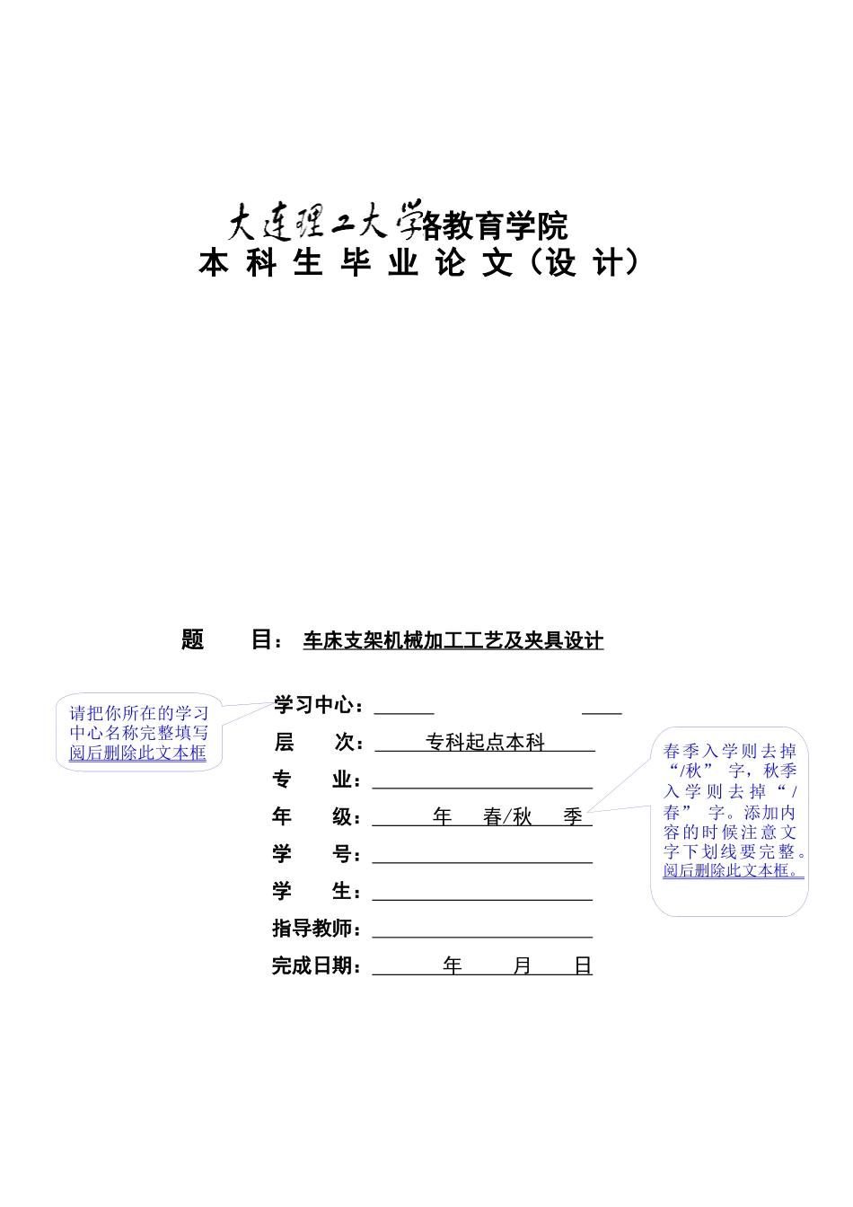 车床支架机械加工工艺及夹具设计11_第1页