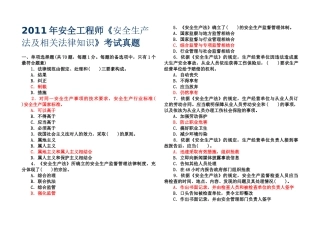 XXXX年安全工程师