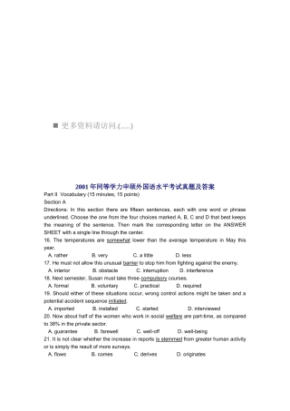 某某年同等学力申硕外国语水平考试真题及答案
