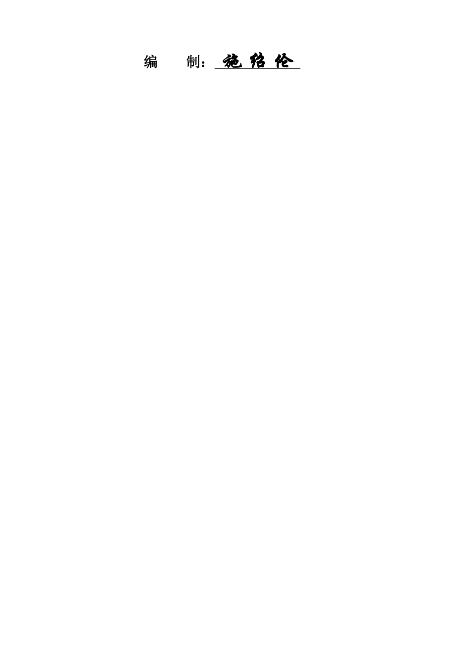 煤矿机电培训资料_第2页