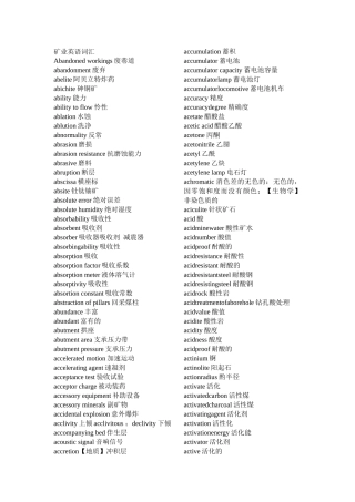 矿业英语词汇大全