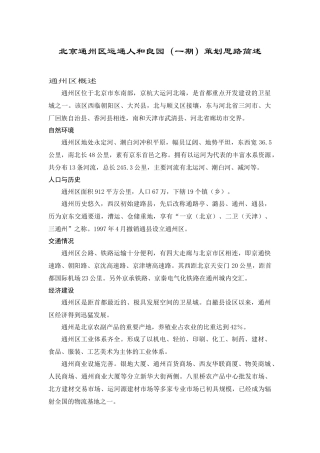 【房地产】运通人和