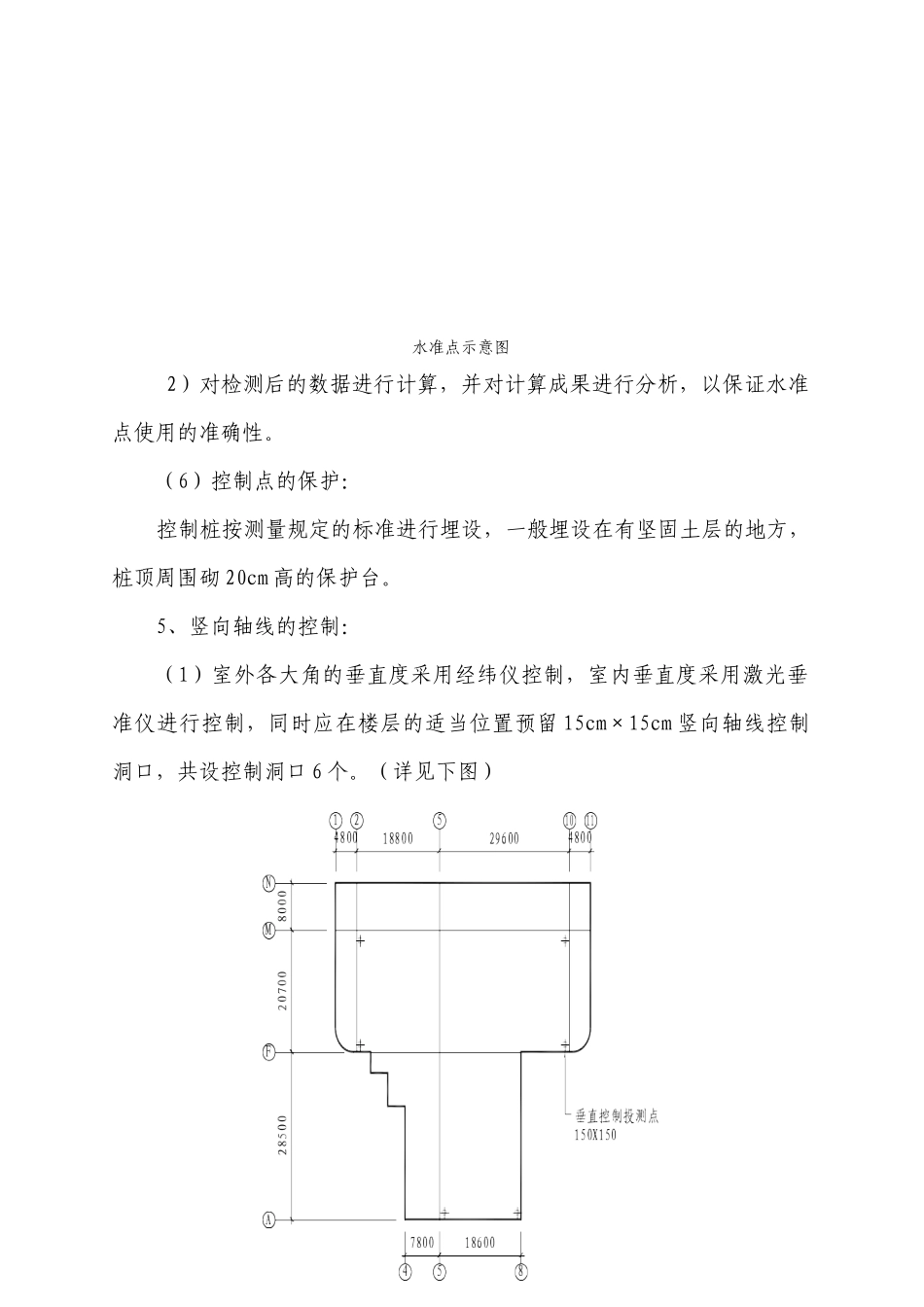 某中心医院外科大楼工程施工措施_第3页