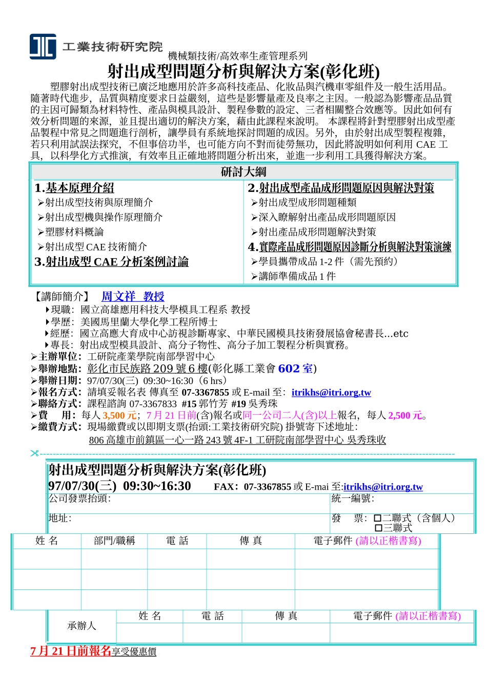 机械类技术高效率生产管理系列_第1页