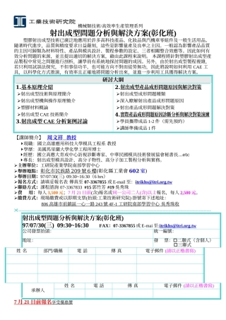 机械类技术高效率生产管理系列