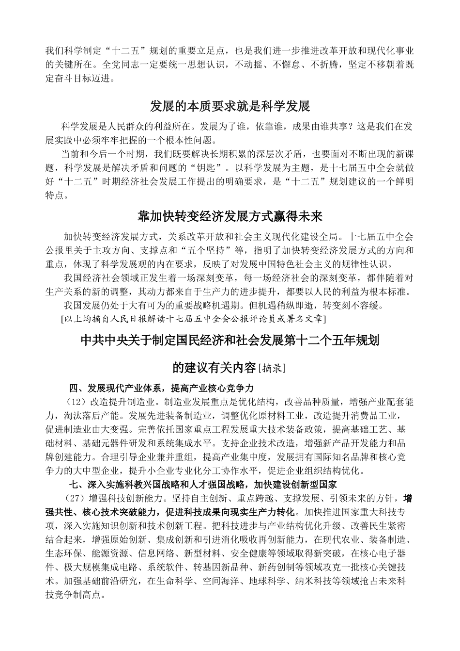 机械制造工艺XXXX年第11期-中国机械制造工艺协会_第2页