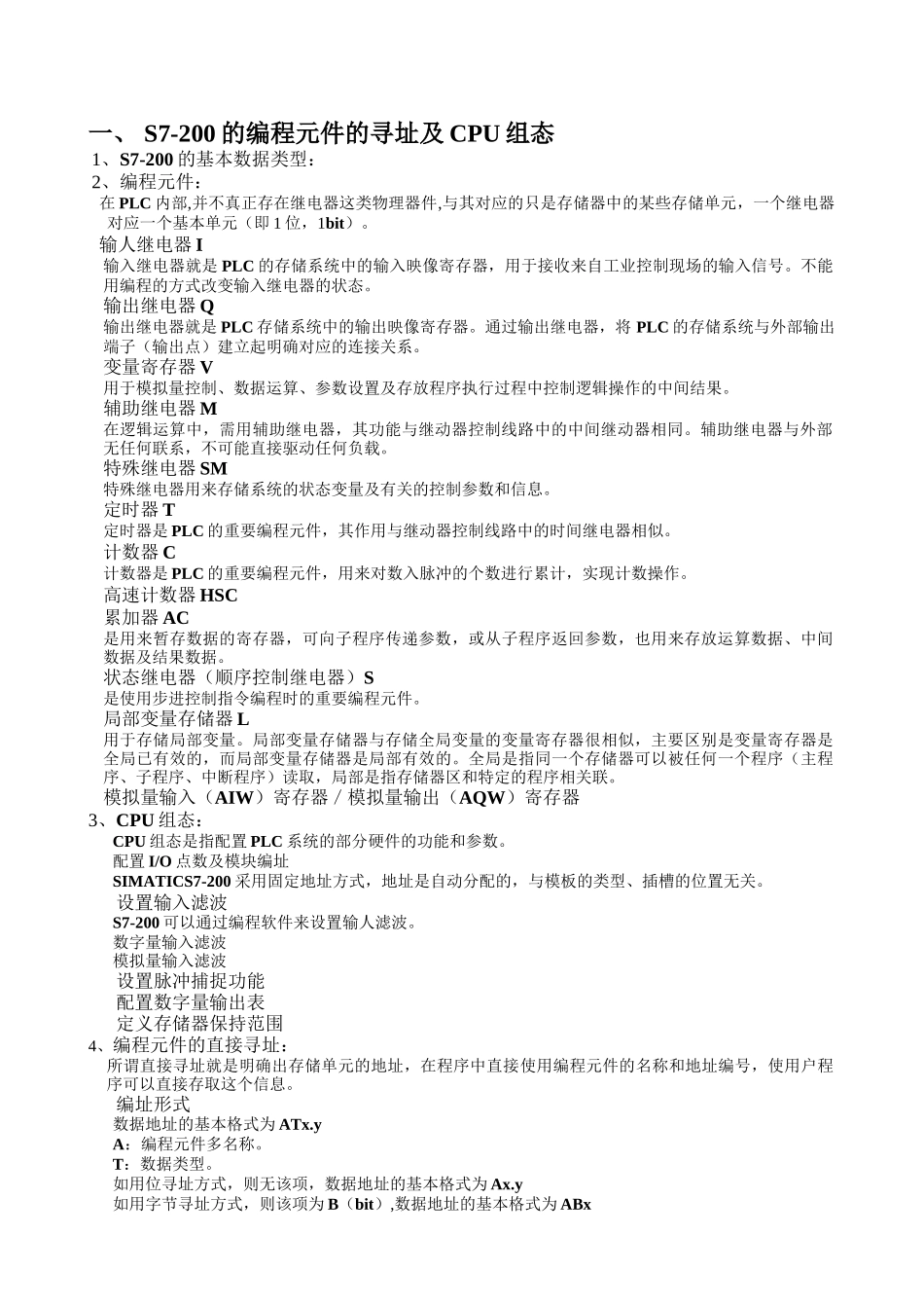 昆明冶金高等专科学校教学教案_第2页