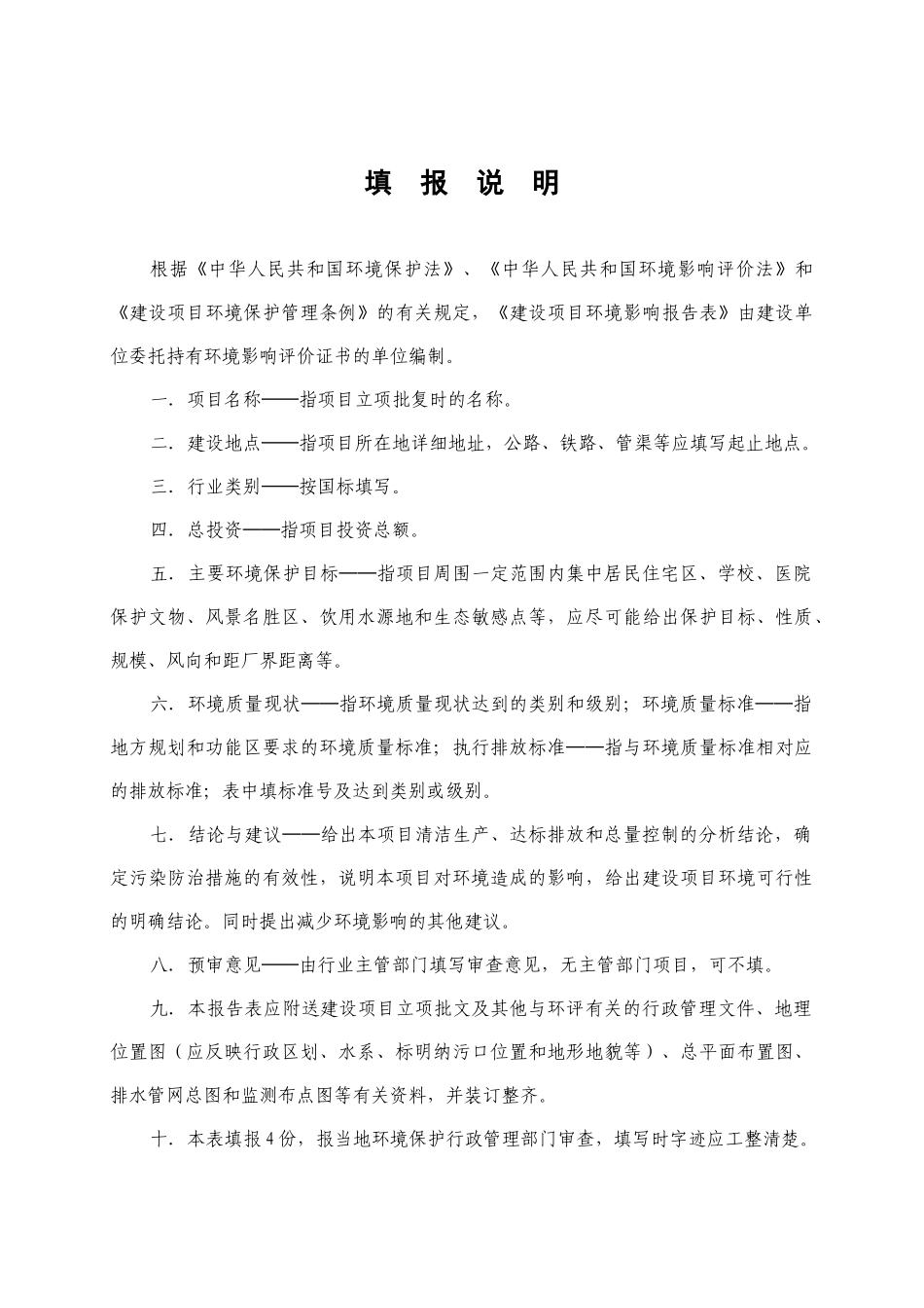电脑外包装缓冲配件EPE生产项目_第1页