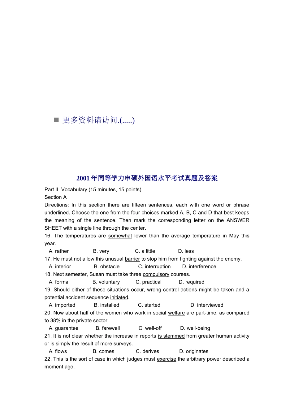 某年同等学力申硕外国语水平考试真题及答案_第1页