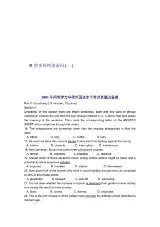某年同等学力申硕外国语水平考试真题及答案