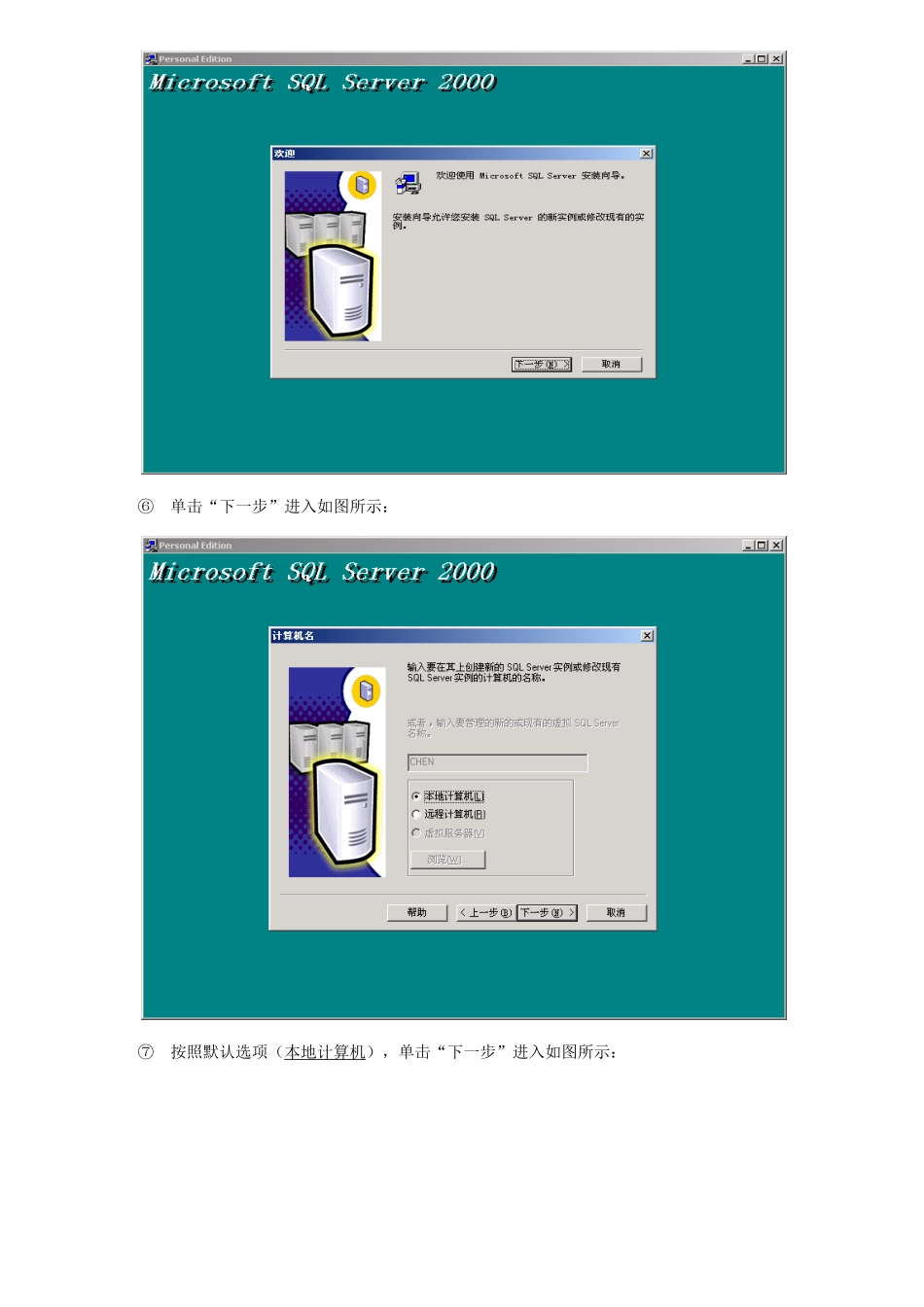 服装鞋业收银管理系统_第3页